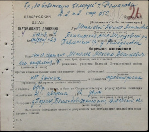 Две судьбы, одна бригада: как братья Метелевы из Башкирии освобождали Белоруссию