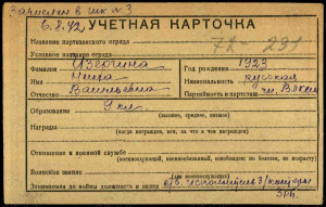 Радистка из Башкирии: подвиг Нины Изергиной в тылу врага