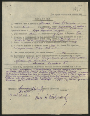 Герой-земляк: Иван Никитович Мамаев – от фронта под Киевом до партизанских лесов Белоруссии