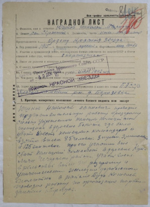 Партизаны из Башкирии в белорусских лесах: история двух героев 1-й Гомельской бригады